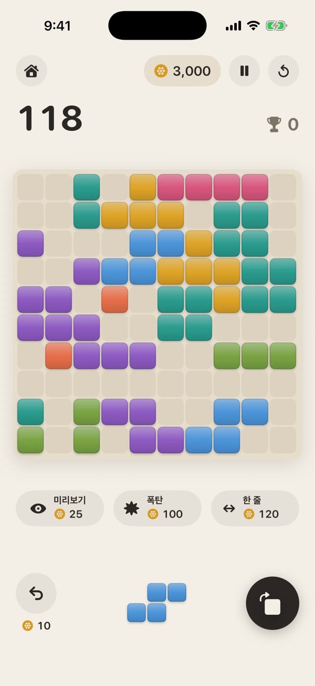 블럭블럭 스크린샷 2