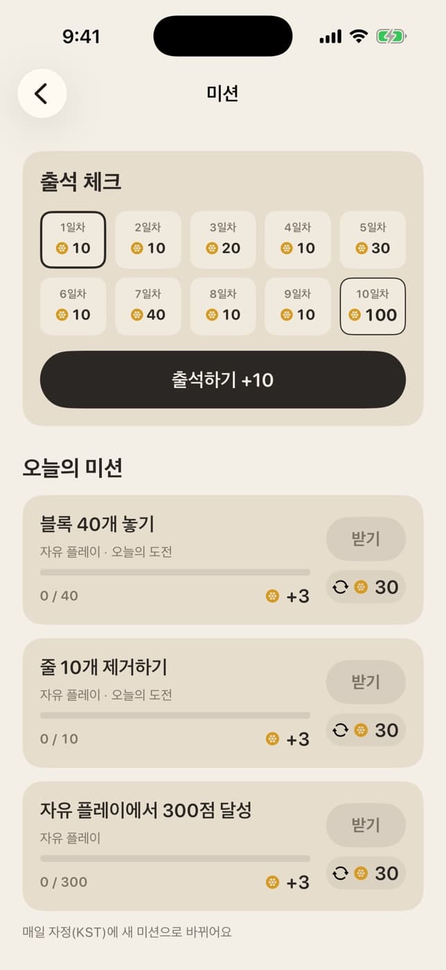 블럭블럭 스크린샷 4
