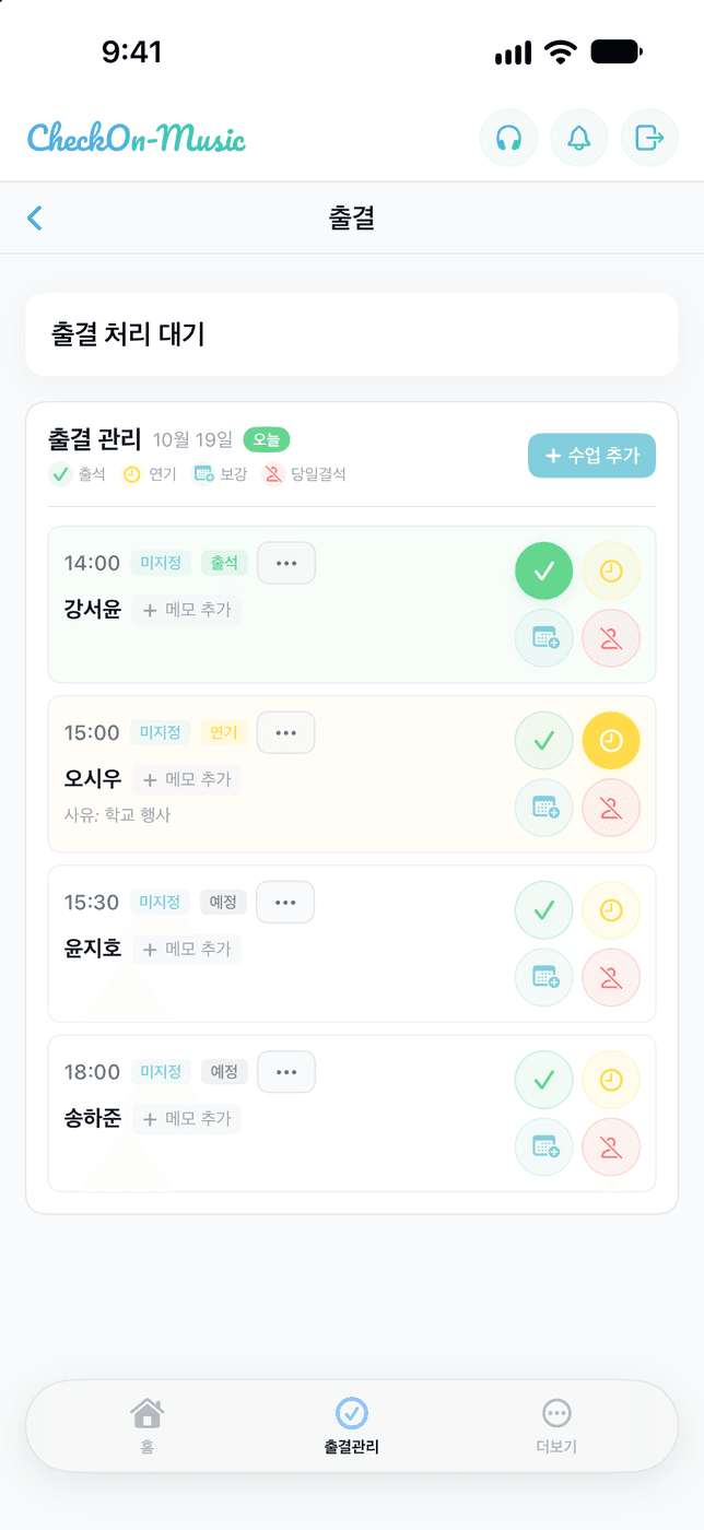 체크온뮤직 스크린샷 2
