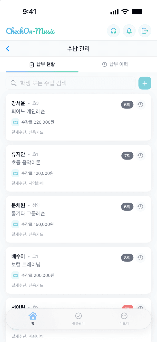 체크온뮤직 스크린샷 3