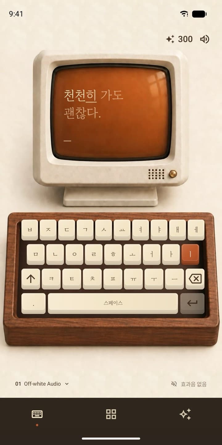 오키 스크린샷 1