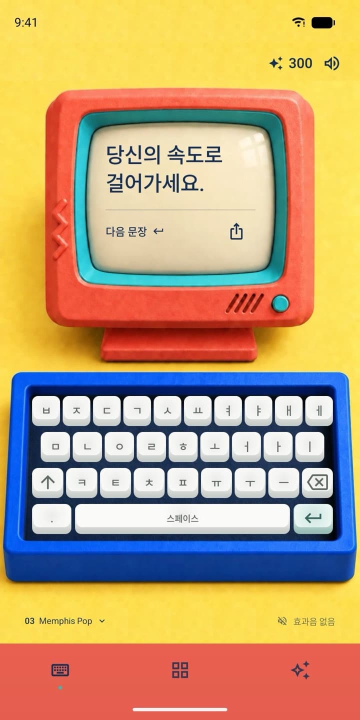 오키 스크린샷 3