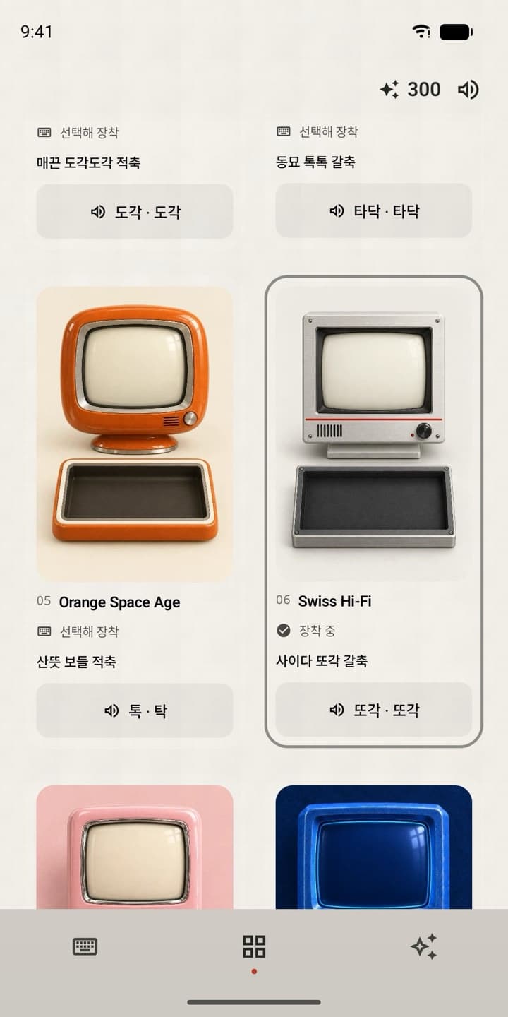 오키 스크린샷 5