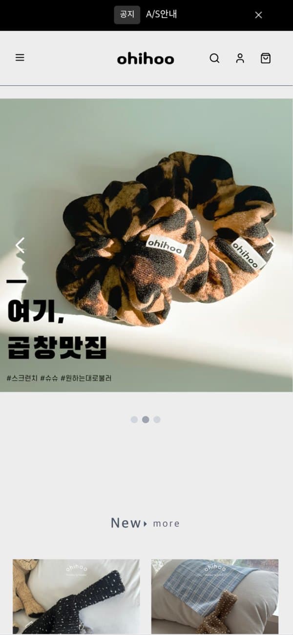 오히후 스크린샷 1