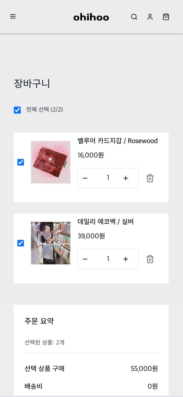 오히후 스크린샷 3