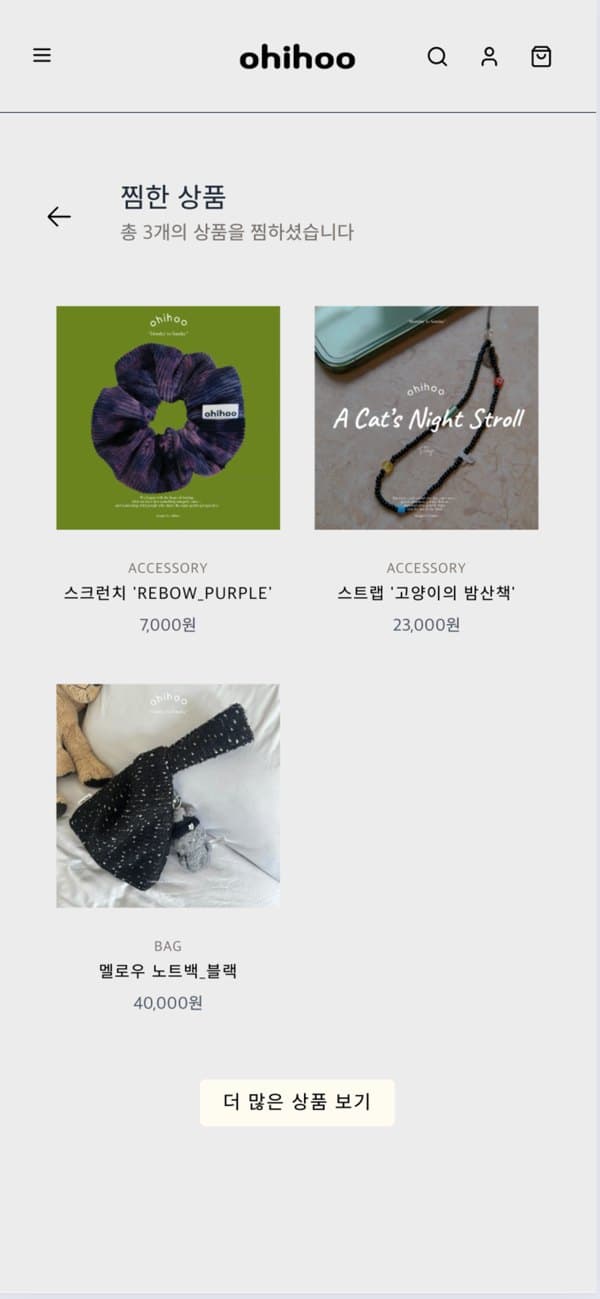 오히후 스크린샷 4