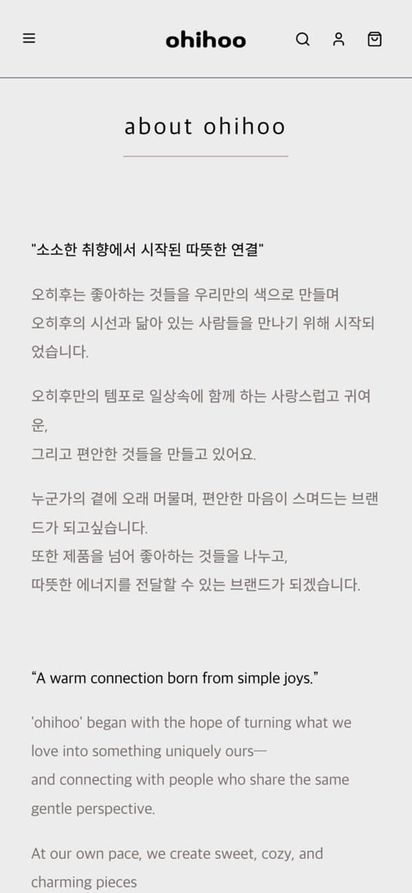 오히후 스크린샷 5